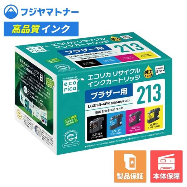 【即納再生品】LC213-4PK 4色パック ブラザー brother用 リサイクルインク エコリカ...
