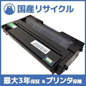 【国産再生品】IPSiO SP 3400H トナーカートリッジ リコー Ricoh用 即納リサイクルトナー イプシオ 3410 3410SF 3510 3510SF