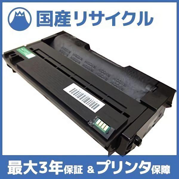 【国産再生品】IPSiO SP 3400H トナーカートリッジ リコー Ricoh用 即納リサイクル...