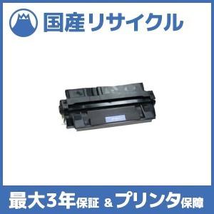 国産再生品】LP71C イエロー トナーカートリッジ 日本デジタル研究所