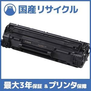 キヤノン 【国産再生品】CRG-337 トナーカートリッジ337 Canon用 キヤノン 【国産再生品】CRG-337 トナーカートリッジ337 Canon用