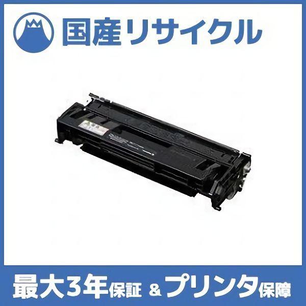 【国産再生品】CT350871 トナーカートリッジ 富士フイルム(旧ゼロックス Xerox)用 即納...