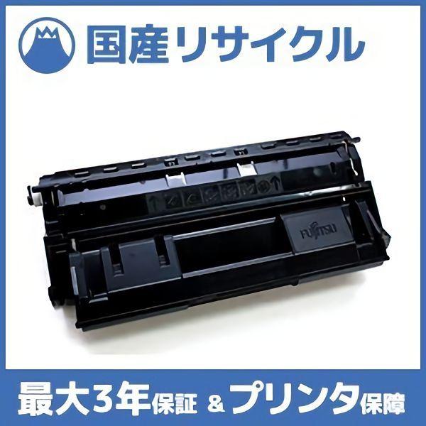 【国産再生品】LB319A トナーカートリッジ 富士通 Fujitsu用 即納リサイクルトナー 08...
