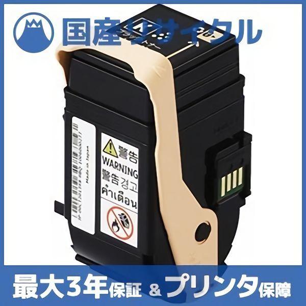 【国産再生品】CT201398 ブラック トナーカートリッジ 富士フイルム(旧ゼロックス Xerox...