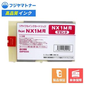 エネックス 【国産再生品】NX1C シアン EMシステムズ用 リサイクル