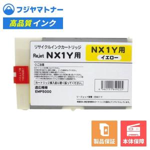 【国産再生品】NX1Y イエロー EMシステムズ用 リサイクルインク リジェット ENX1-Y｜ftoner