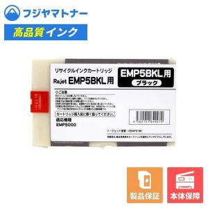 【国産再生品】EMP5BKL ブラック EMシステムズ用 リサイクルインク リジェット EEMP5-BK｜ftoner