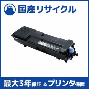 国産再生品】CT201130 シアン トナーカートリッジ 富士フイルム(旧