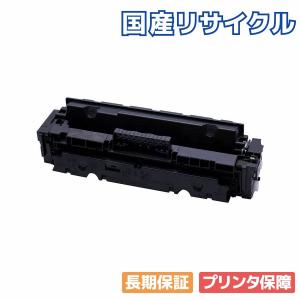 【国産再生品】トナーカートリッジ055H CRG-055HBLK ブラック キヤノン Canon用 即納リサイクルトナー｜ftoner