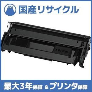 【国産再生品】LPB3T20 トナーカートリッジ エプソン EPSON用 即納リサイクルトナー Offirio オフィリオ LP-S2000 LP-S3000 LP-S3000PS LP-S3000R LP-S3000Z