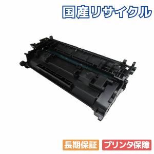 キヤノン（Canon） LBP241/LBP244/MF467dw用 トナーカートリッジ CRG