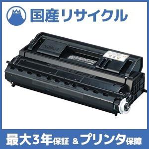 【国産再生品】LPB3T23 トナーカートリッジ エプソン EPSON用 即納リサイクルトナー Offirio オフィリオ LP-S3500 LP-S3500PS LP-S3500R LP-S3500Z LP-S4200｜ftoner