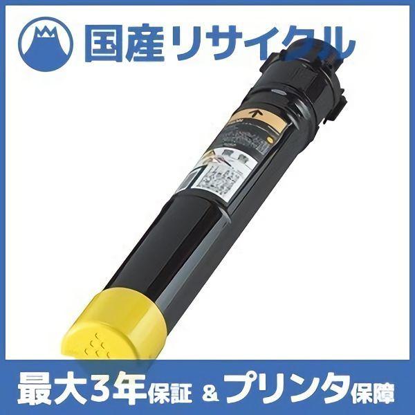 【国産再生品】LPC3T16Y イエロー トナーカートリッジ エプソン EPSON用 即納リサイクル...
