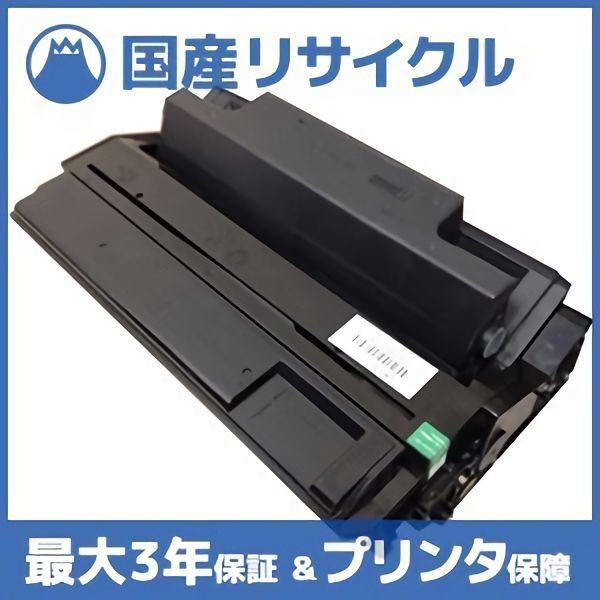 【国産再生品】タイプ720B トナーカートリッジ リコー Ricoh用 即納リサイクルトナー 307...