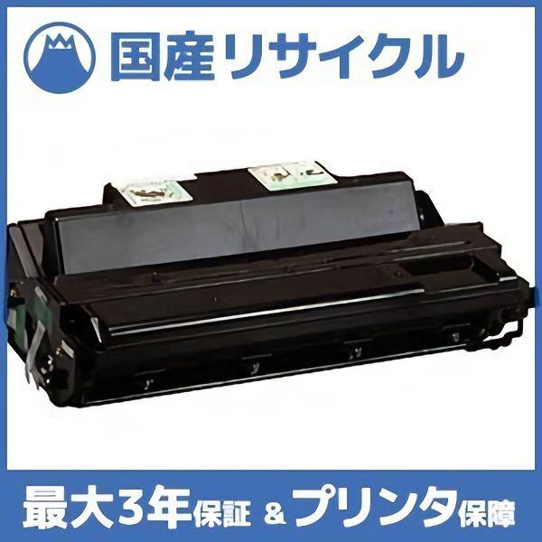 【国産再生品】タイプ720A トナーカートリッジ リコー Ricoh用 即納リサイクルトナー 307...