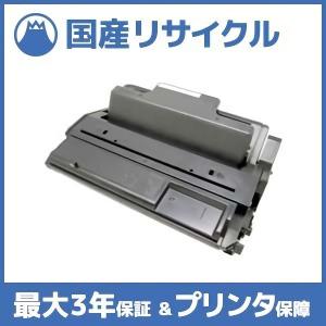 【国産再生品】IPSiO SP 4200H トナーカートリッジ リコー Ricoh用 即納リサイクルトナー 308535 イプシオ 4210 4300 4310｜ftoner