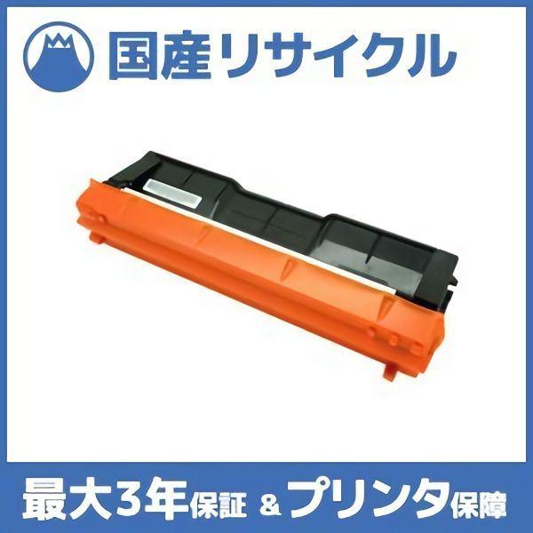 【国産再生品】IPSiO SP C310H イエロー トナーカートリッジ リコー Ricoh用 即納...