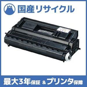 富士通（FUJITSU） 【国産再生品】LB321B トナーカートリッジ Fujitsu