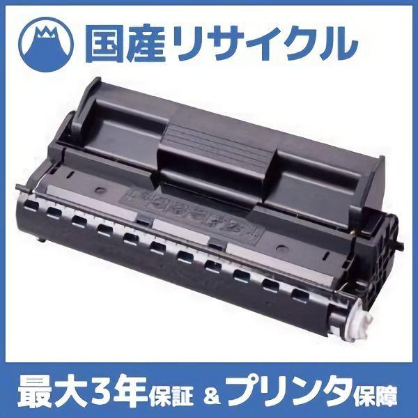 【国産再生品】CT350244 トナーカートリッジ 富士フイルム(旧ゼロックス Xerox)用 即納...