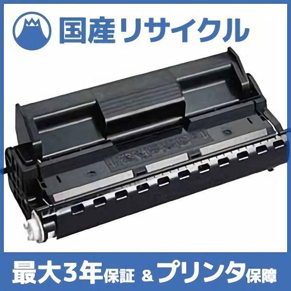 【国産再生品】CT350245 トナーカートリッジ 富士フイルム(旧ゼロックス Xerox)用 即納...