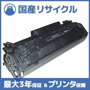 キヤノン（Canon） 【国産再生品】CRG-510II トナーカートリッジ510II