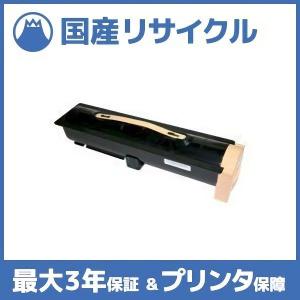 国産再生品】CT203659 トナーカートリッジ イエロー 富士フイルム(旧