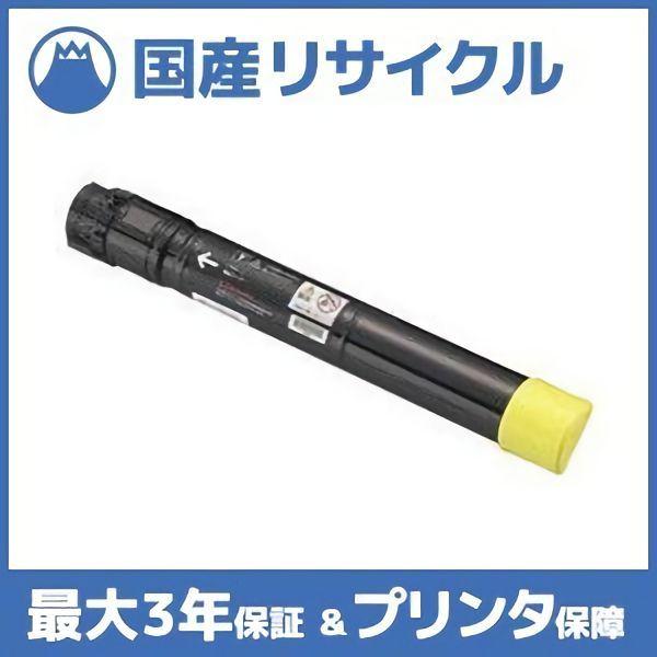 【国産再生品】CT201132 イエロー トナーカートリッジ 富士フイルム(旧ゼロックス Xerox...