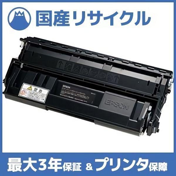 【国産再生品】LPB3T25 トナーカートリッジ エプソン EPSON用 即納リサイクルトナー Of...