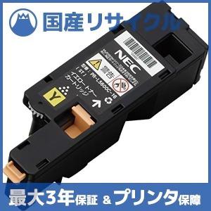NEC 【国産再生品】PR-L9950C-12 マゼンタ トナーカートリッジ NEC 【国産再生品】PR-L9950C-12 マゼンタ トナーカートリッジ