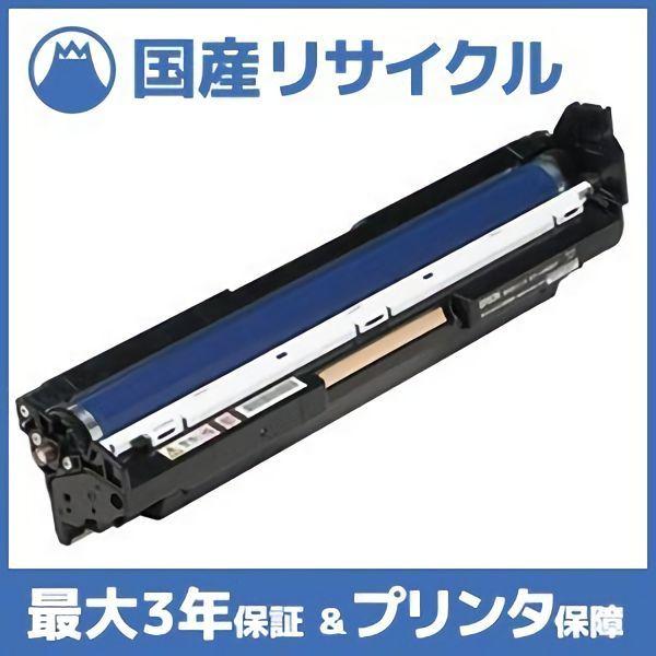 【国産再生品】CT350813 カラー ドラムカートリッジ 富士フイルム(旧ゼロックス Xerox)...