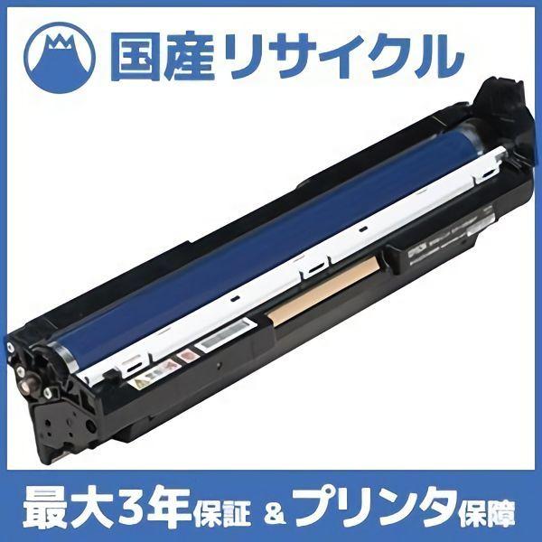 【国産再生品】LPC3K17C シアン 感光体ユニット エプソン EPSON用 即納リサイクルドラム...