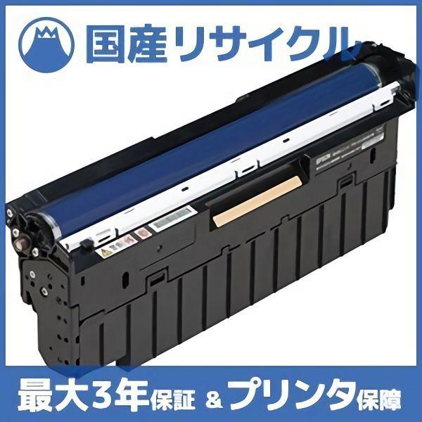 【国産再生品】LPC3K17K ブラック 感光体ユニット エプソン EPSON用 即納リサイクルドラ...