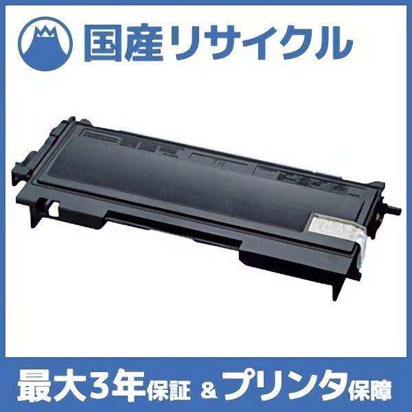 【国産再生品】TN-25J トナーカートリッジ ブラザー brother用 即納リサイクルトナー J...