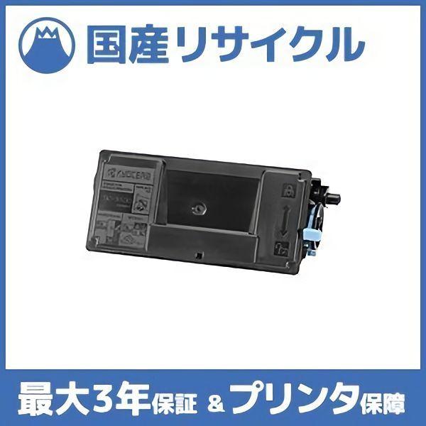 【国産再生品】TK-3101 トナーカートリッジ 京セラミタ Kyocera用 即納リサイクルトナー...