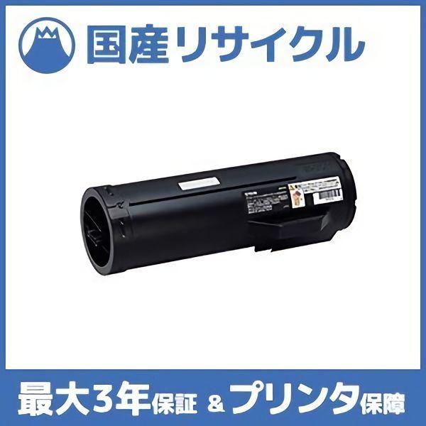 【国産再生品】LPB4T21 トナーカートリッジ エプソン EPSON用 即納リサイクルトナー ビジ...