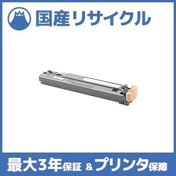 【国産再生品】CWAA0731 トナー回収ボトル品 富士フイルム(旧ゼロックス Xerox)用 即納...