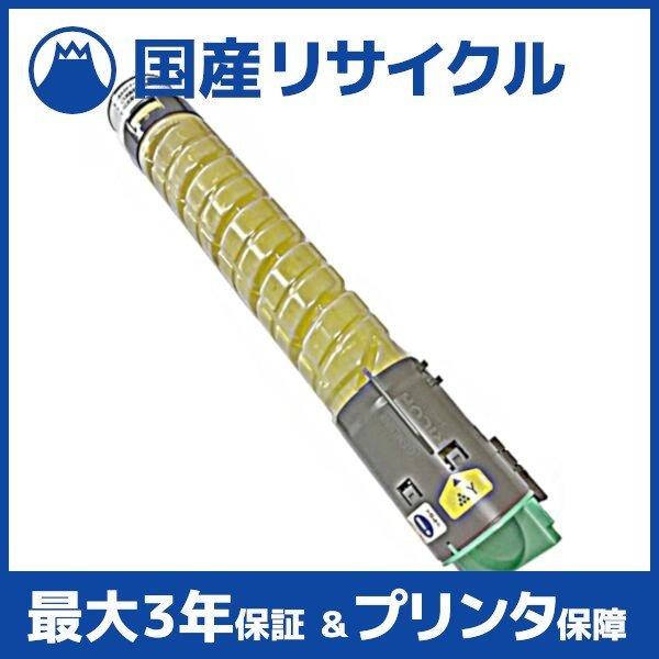 【国産再生品】imagio MP トナーキット C1800 イエロー リコー Ricoh用 即納リサ...
