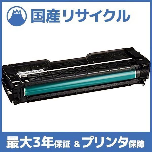 【国産再生品】RICOH SP C200 イエロー トナーカートリッジ リコー Ricoh用 即納リ...