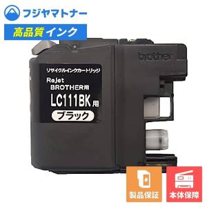 富士通（FUJITSU） 【国産再生品】LB321B トナーカートリッジ Fujitsu