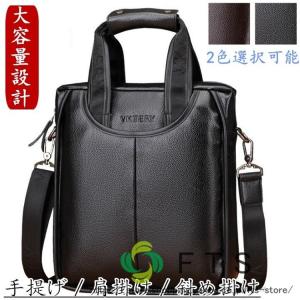 バッグ メンズ ショルダーバッグ 本革　メンズバッグ ビジネスバッグ 縦型 A4書類 iPad対応 手提げ 斜め掛け 肩掛け 通勤