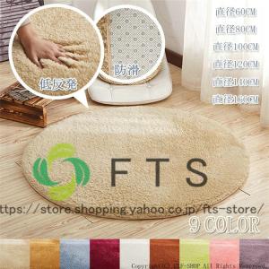 カーペット 爆買WEEK  ラグ ラウンドカーペット 洗える 厚手 絨毯 円形 フェイクラムウール ラグマット 丸 床冷え対策 滑り止め 円型 床冷え対策 北欧　新生活