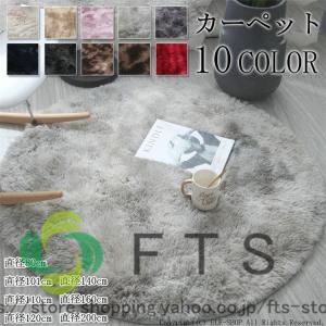 ラグ 円形 シャギー 厚手 ふわ ラグマット カーペット リビング マット ホットカーペットカバー 北欧 風 おしゃれ 大きいサイズ 絨毯 夏用冬用