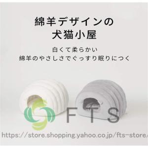 ペットベッド　ハウス　猫ハウス ドーム型 猫ベッド ペット 冬用 猫 犬 もこもこ 柔らかい ベッド クッション あったか ふわふわ 可愛いシープ造形 暖かい休憩所