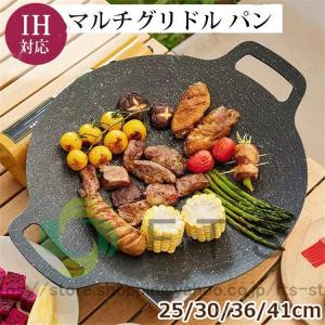 グリドル 鉄板 アウトドア IH対応 マルチグリドルパン 33cm グリル BBQ バーベキュー キャンプ フライパン 鉄鍋 家庭 かわいい 取っ手 炭火 直火 軽量｜fts-store