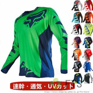 バイクウェア メンズ 長袖 夏 オフロードジャージ