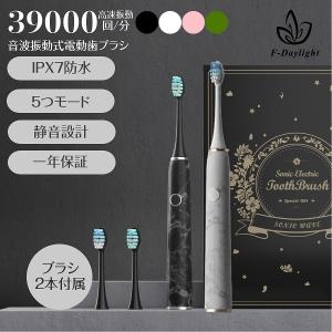 利用で6990円！一年保証 F-Daylight正規品 電動歯ブラシ