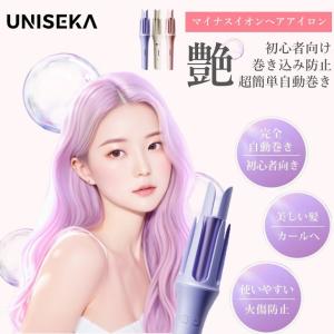 UNISEKA正規品　ヘアアイロン 32mm カールアイロン コテ ヘアアイロン完全自動 ヘアアイロンカール人気 自動巻きカールアイロン 4段階温度調節 美容師オススメ｜fts-store