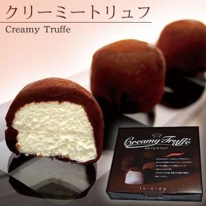 クリーミートリュフ （9個入） : 御菓子処 富貴堂(fu-kido) - 通販