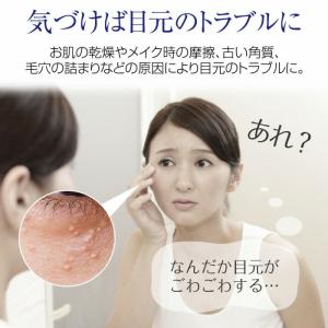 ビューナ シロポロン クリーム 目の周り 目元...の詳細画像2