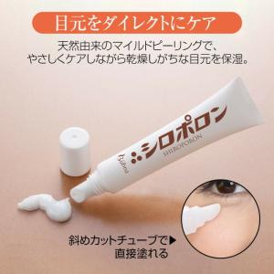 ビューナ シロポロン クリーム 目の周り 目元...の詳細画像3